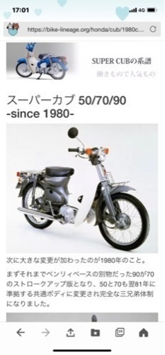 レトロ（鉄カブ）ホンダスーパーカブ90 型式HA02