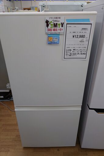 【ドリーム川西店】中古家電/アクア/2ドア冷蔵庫/AQR-16G【御来店限定】