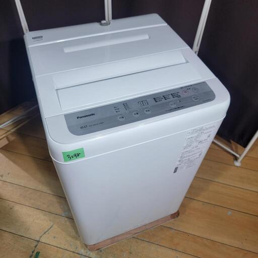 ‍♂️売約済み❌3298‼️設置まで無料‼️最新2020年製✨Panasonic 6kg 全自動洗濯機