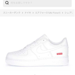 supreme エアフォース1