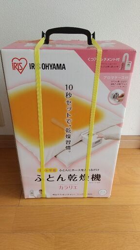 アイリスオーヤマ　布団乾燥機