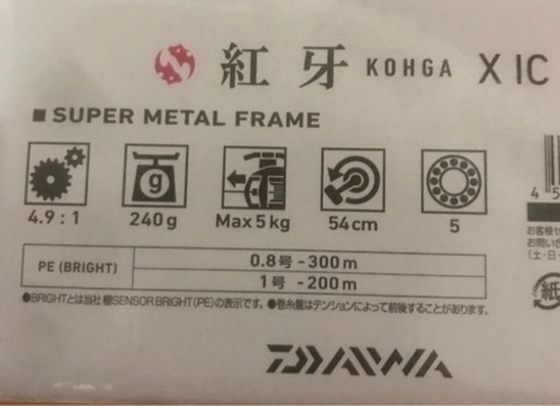 ダイワ リール 紅牙 X IC 右ハンドル 新品 タイラバ DAIWA | mgb