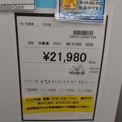 【ドリーム川西店御来店限定】 TOSHIBA 2ドア冷蔵庫 GR-S15BS  20年製 動作確認／クリーニング済み 【2002211255601206】