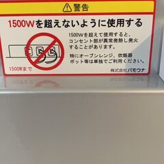 5/18 値下げ!!PAMOUNA/パモウナ  2面レンジボード 食器棚 ハイカウンターハイグロス オートレール No.3836 ※現金、クレジット、スマホ決済対応※