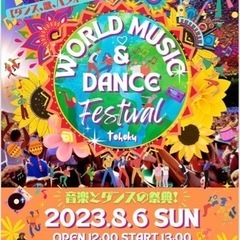 WORLDMUSIC&DANCE festival！！！！