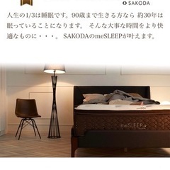 SAKODAオリジナルマットレス ダブル meSLEEP
