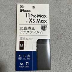 iPhone11pro MAX Xs Max ガラスフィルム