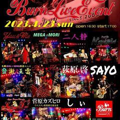 Burn☆LIVE☆EVENT　2023.4.23日