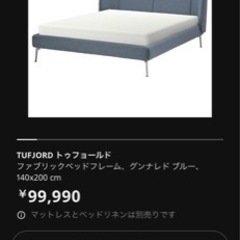 ※受け渡し早い者勝ち※ IKEA ダブルベッドフレーム＋ニトリ ...