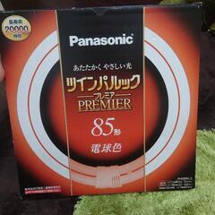 蛍光灯85形 電球色 Panasonic