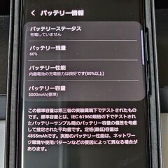 S22 ultra 256GB ファントムブラック　au