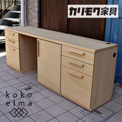 karimoku(カリモク)のLAYFREE(レイフリー)ユニット型デスクです