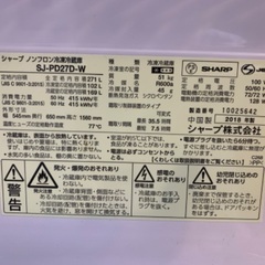 SALE 中古冷蔵庫　SHARP 2018