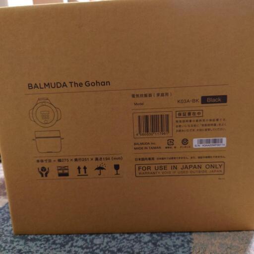 値下げしました。BALMUDA The Gohan | noonanwaste.com