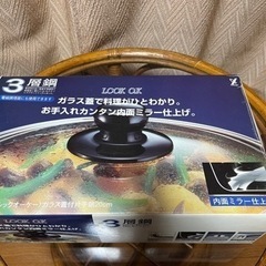 電磁調理器対応　片手鍋20cm