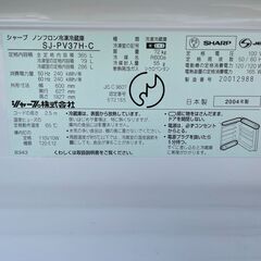 ☆ 動作〇 清掃済 ☆ 冷蔵庫 SHARP SJ-PV37H-C 365L 600x627x1827mm 04年製