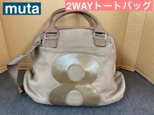 I772  muta　2WAY トートバッグ スパンコール