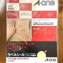 【値下げしました】A-one ラベルシール クラフト紙ライトブラウン