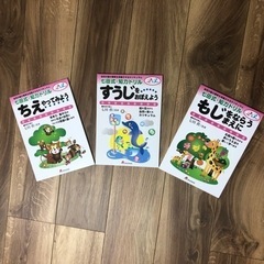 七田式•知力ドリル2.3さい　3冊セット