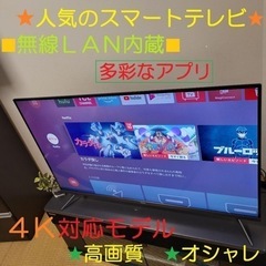 TCL 43V型 4K対応TV