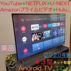 TCL 43V型　4K対応TV