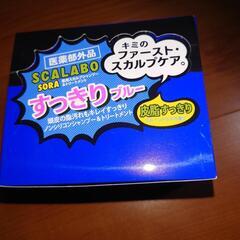 スカルプケア シャンプー＆リンス 
