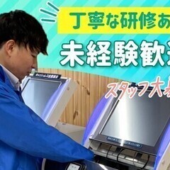 《正社員登用あり》競馬場運用スタッフ★ご案内等♪未経験大歓迎◎車...