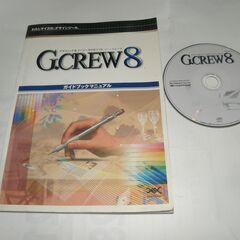 グラフィック　ソフト　G,CREW8  　ガイドブックマニュアル