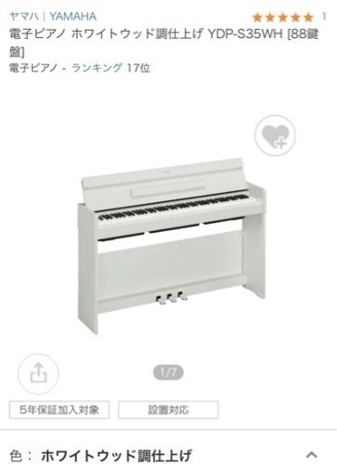 ヤマハピアノ