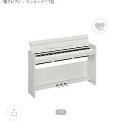 ヤマハピアノ