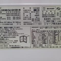 値下げしました！SHARP冷蔵庫