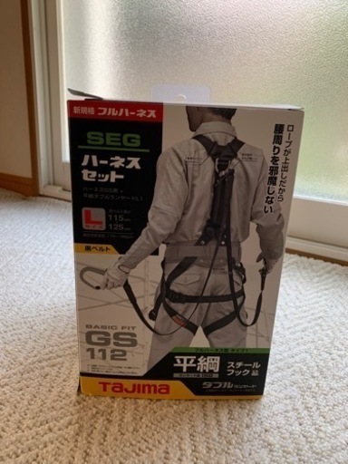 安全帯(墜落制止用器具)フルハーネス型