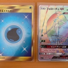 ポケモンカード　基本水エネルギーur フェローチェgx