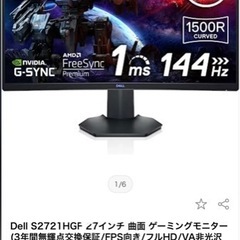 【ネット決済・配送可】【新品未開封】Dell S2721HGF ...