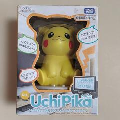 ポケットモンスター ねえ UchiPika(ウチピカ)