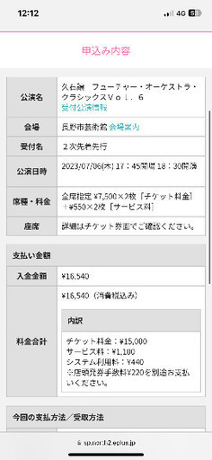 久石譲　コンサート