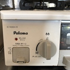 Paloma IC-N30H-R