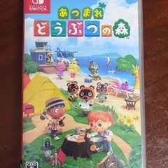 Switch ソフト　あつまれどうぶつの森