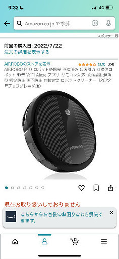 半額以下　AIRROBO P10 ロボット掃除機 2600PA 超吸引力 お掃除ロボット 静音 WiFi Alexa アプリ リモコン対応 予約掃除 超薄型 衝突防止 落下防止 自動充電 ロボットクリーナー（2022年アップ