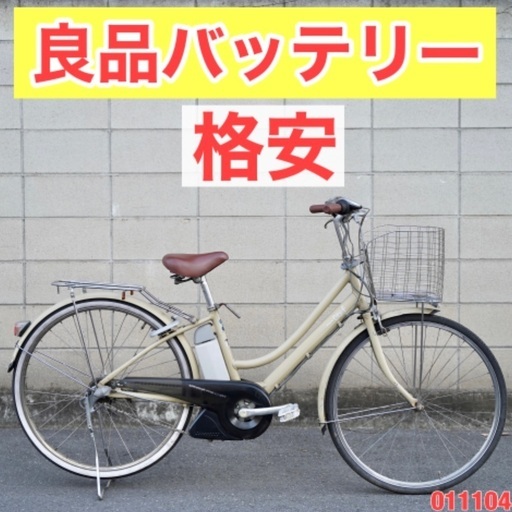 ⭐️格安⭐電動自転車 ヤマハ 26インチ アシスト 1人乗り 011104