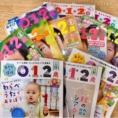 保育雑誌★遊びと環境0.1.2歳(2009年〜2022年)12冊...
