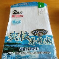 半ズボン　肌着　新品未使用　1枚