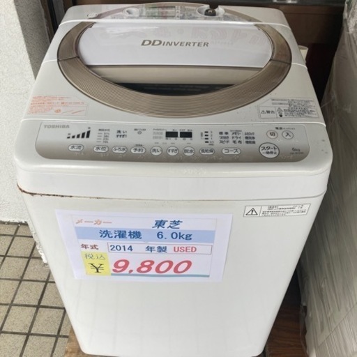 TOSHIBA6.0kg洗濯機2014年製