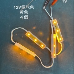 19-20 LED電球色　半端