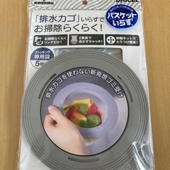 【美品】排水カゴいらずでお掃除らくらく！