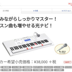 CASIO　HIKARI NAVIGATION キーボード&スタ...