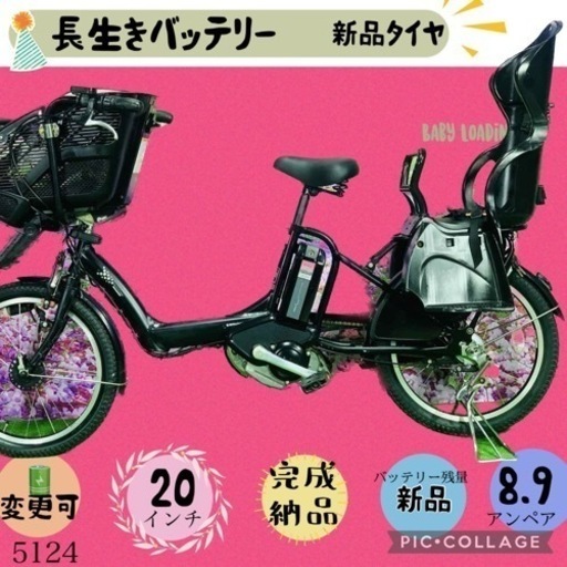 在庫有り お買い得 ☆4642子供乗せ電動アシスト自転車ブリヂストン3人