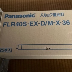 お値下げしました。パルック　蛍光灯　ラピッドスタート　9本