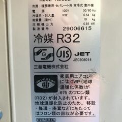 霧ケ峰三菱ルームエアコン8畳用MSZ-R2522-W 2022年中古品
