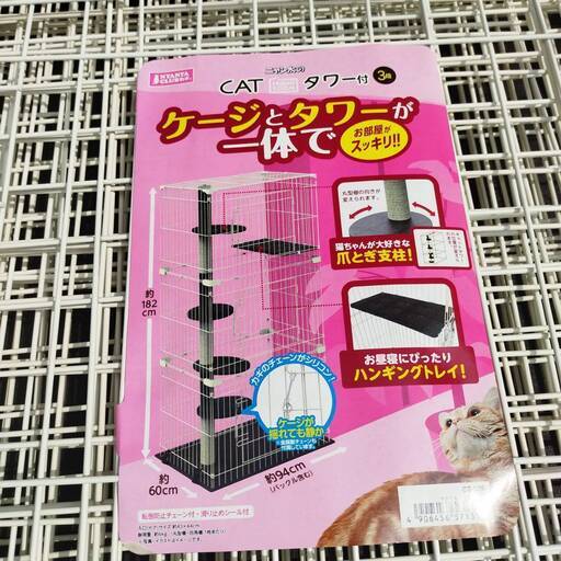 ペット用 サークル ゲージ タワー 14